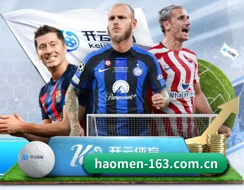 豪门国际 APP 界面（Haomen）